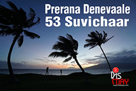 Prerana Denevaale 53 Suvichaar