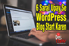 6 Saral Upay Se WordPress Blog Start Karen