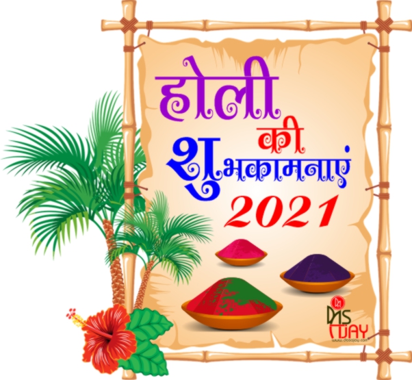 Top Best Happy Holi 2021