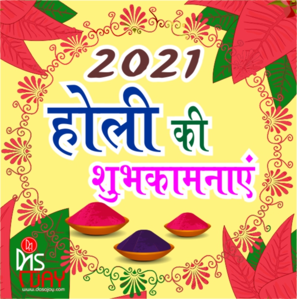 best top happy holi 2021 in hindi